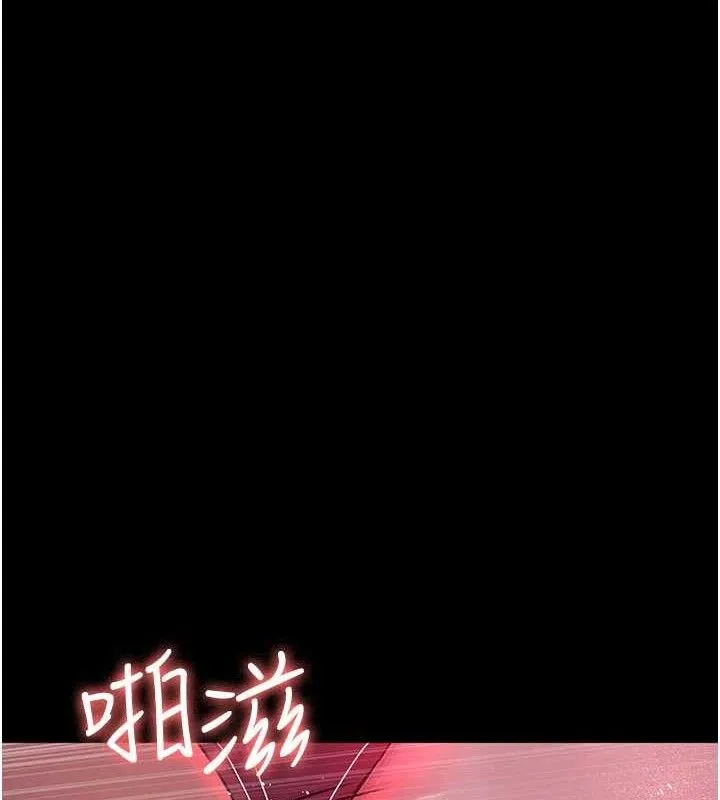 夜间诊疗室 第27页