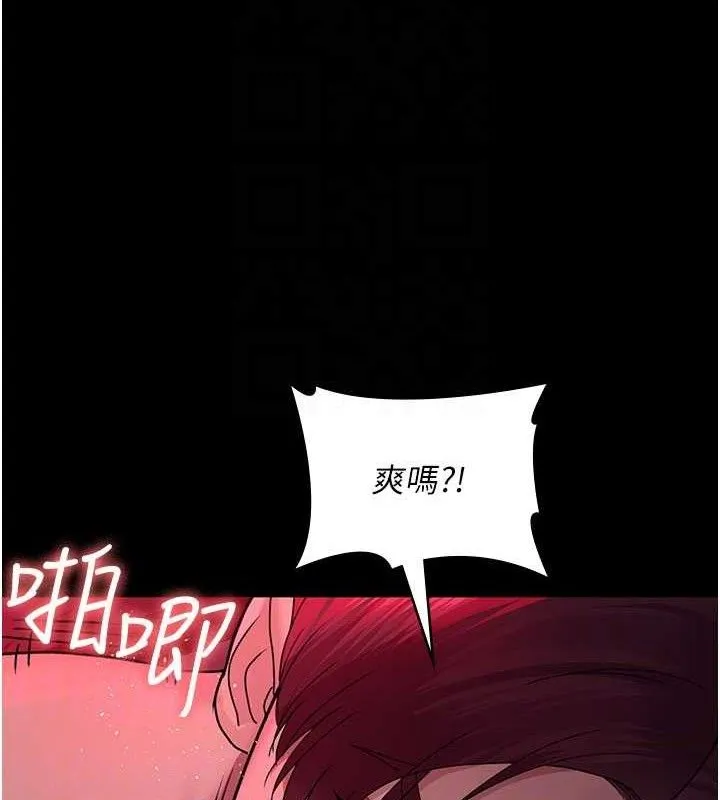 夜间诊疗室 第33页