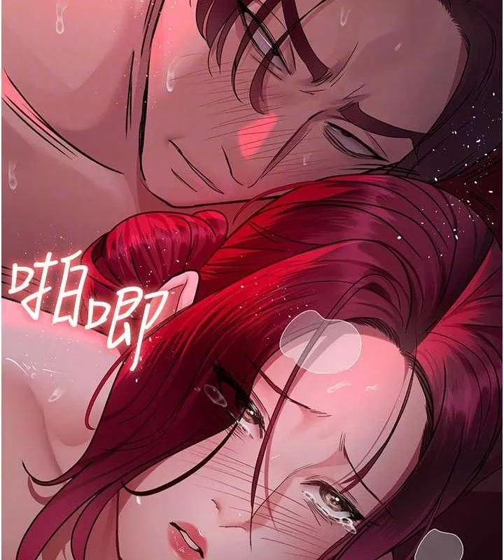 夜间诊疗室 第34页
