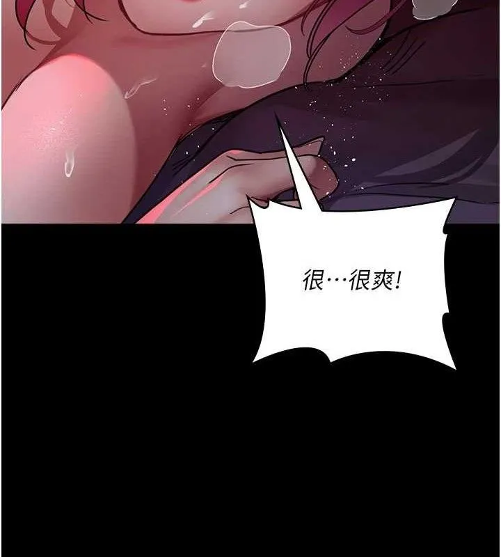 夜间诊疗室 第35页