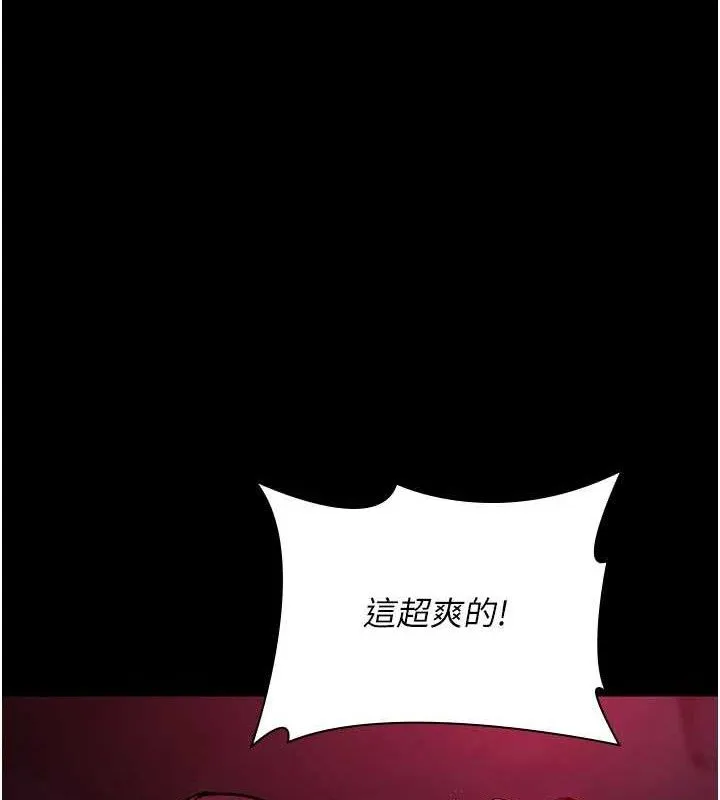 夜间诊疗室 第36页