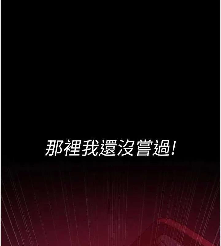 夜间诊疗室 第41页