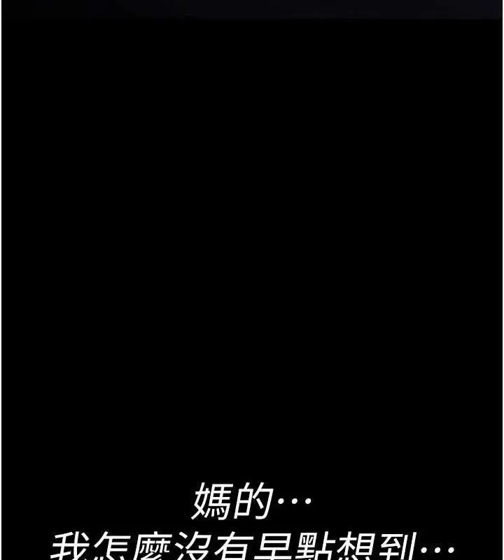 夜间诊疗室 第45页