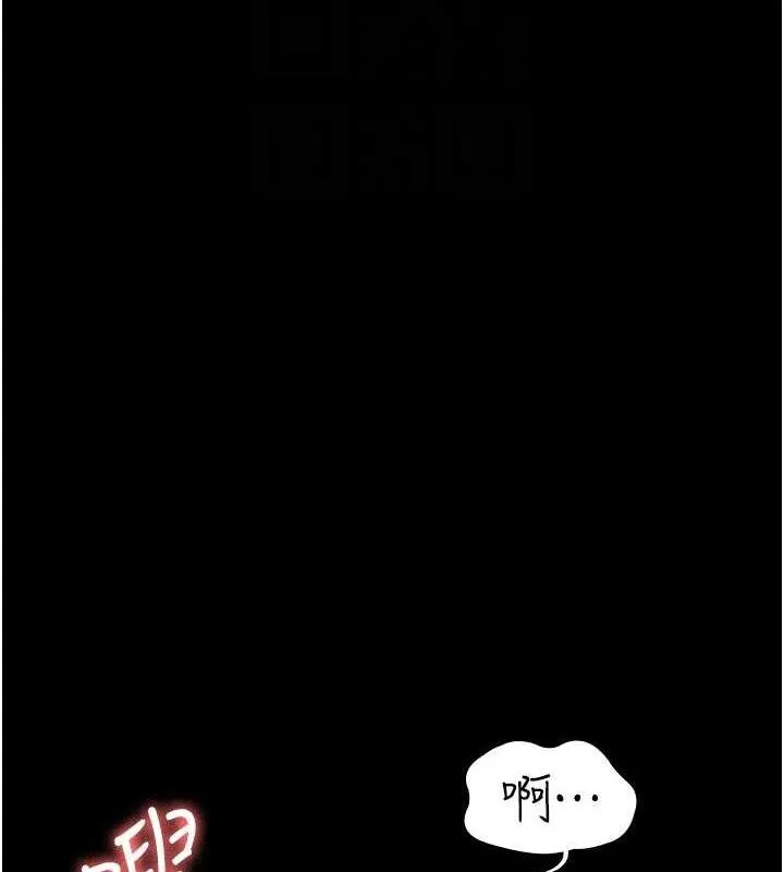 夜间诊疗室 第48页