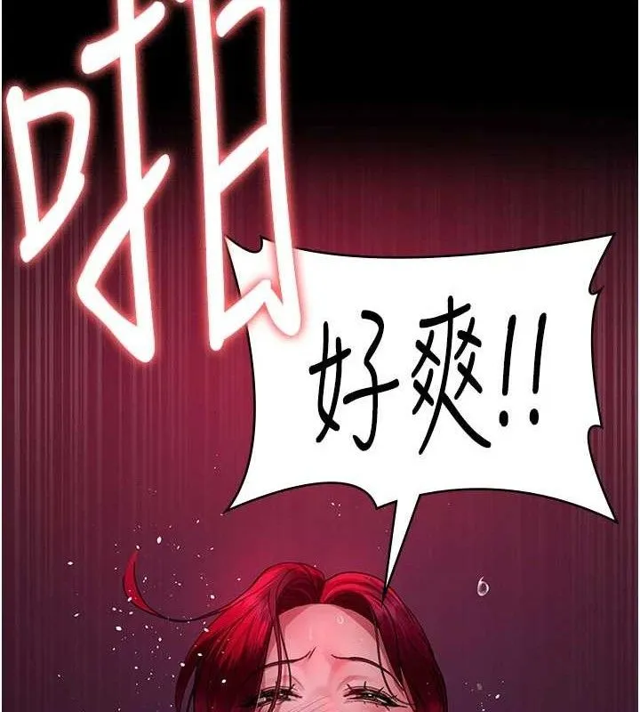 夜间诊疗室 第57页