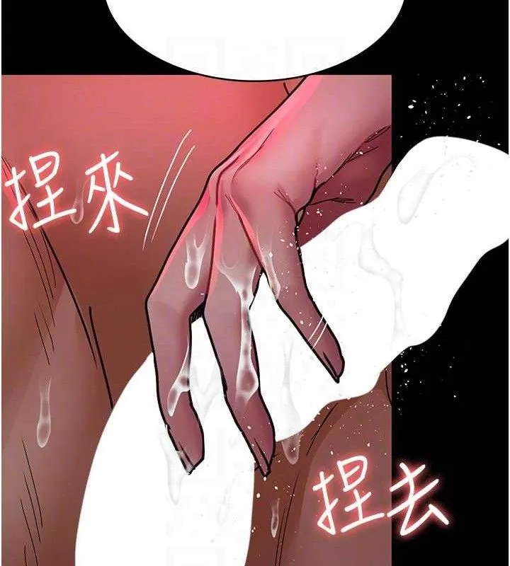 夜间诊疗室 第74页