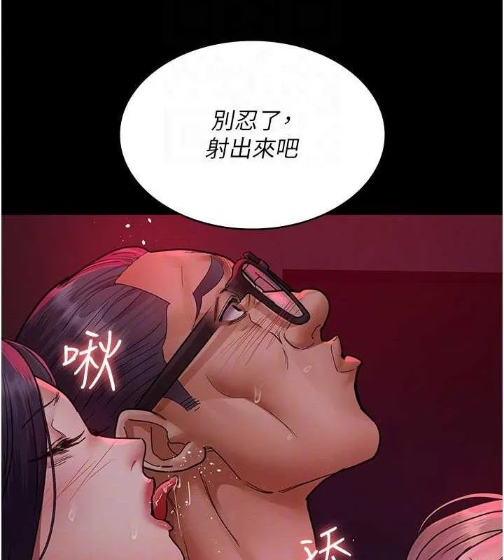 夜间诊疗室 第77页