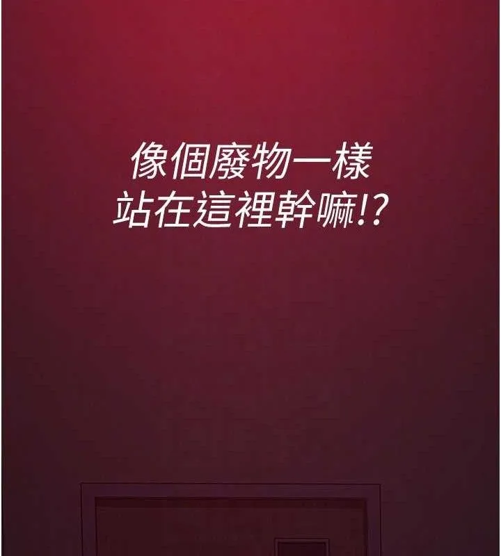 夜间诊疗室 第83页