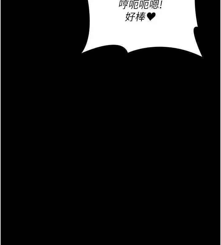 夜间诊疗室 第87页