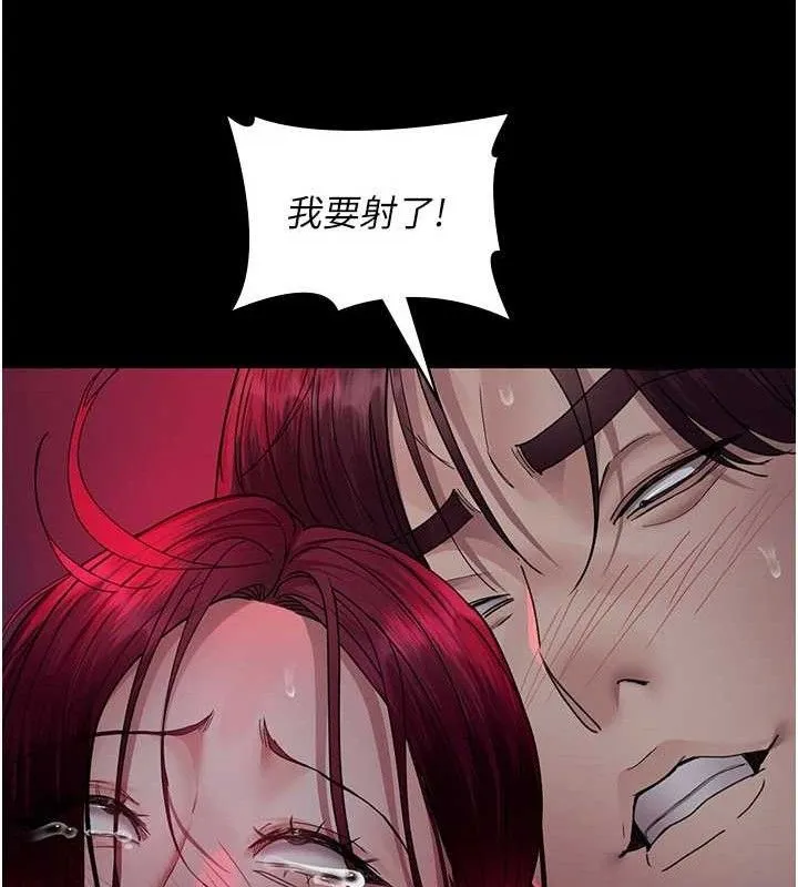 夜间诊疗室 第88页