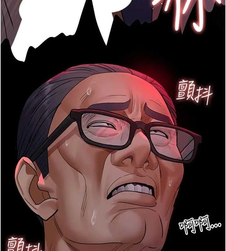 夜间诊疗室 第94页
