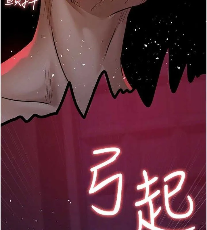 夜间诊疗室 第95页