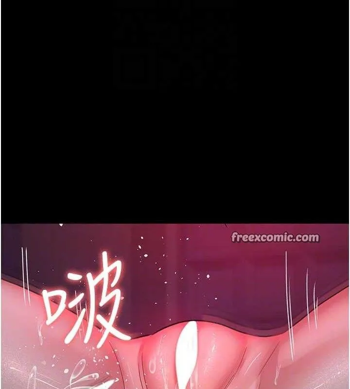 夜间诊疗室 第98页
