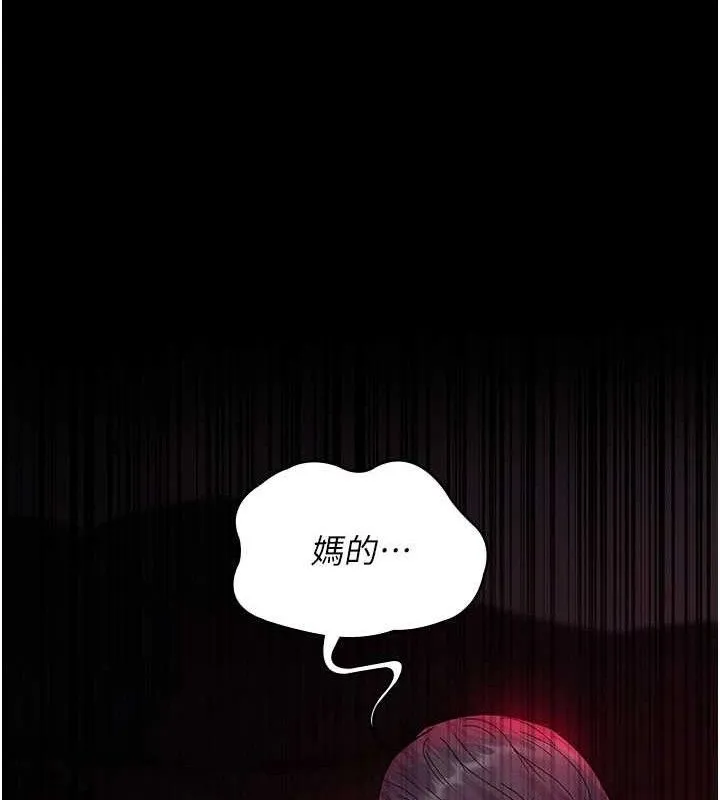 夜间诊疗室 第106页