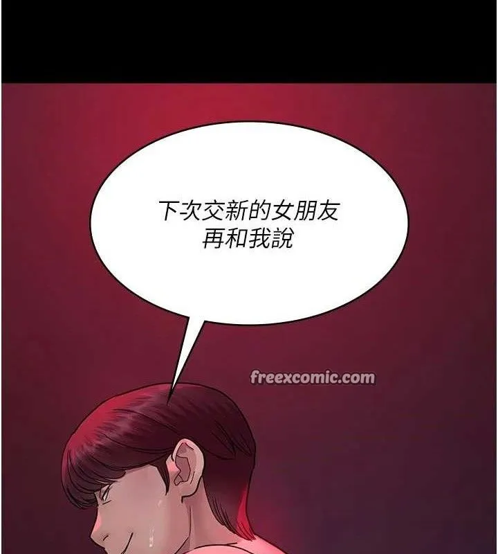 夜间诊疗室 第112页