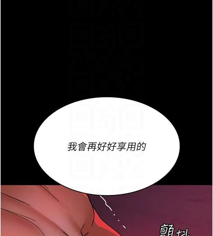夜间诊疗室 第116页