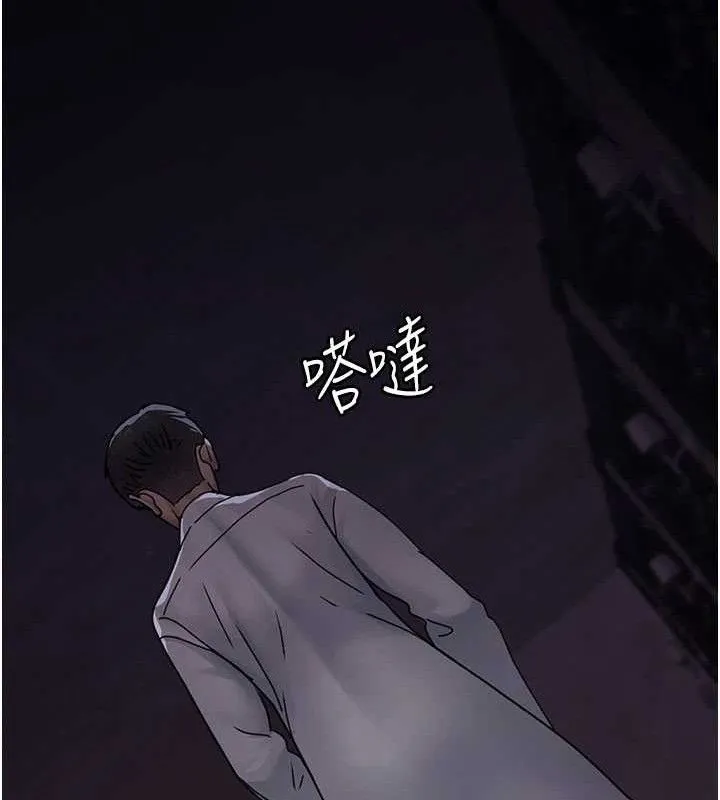 夜间诊疗室 第128页