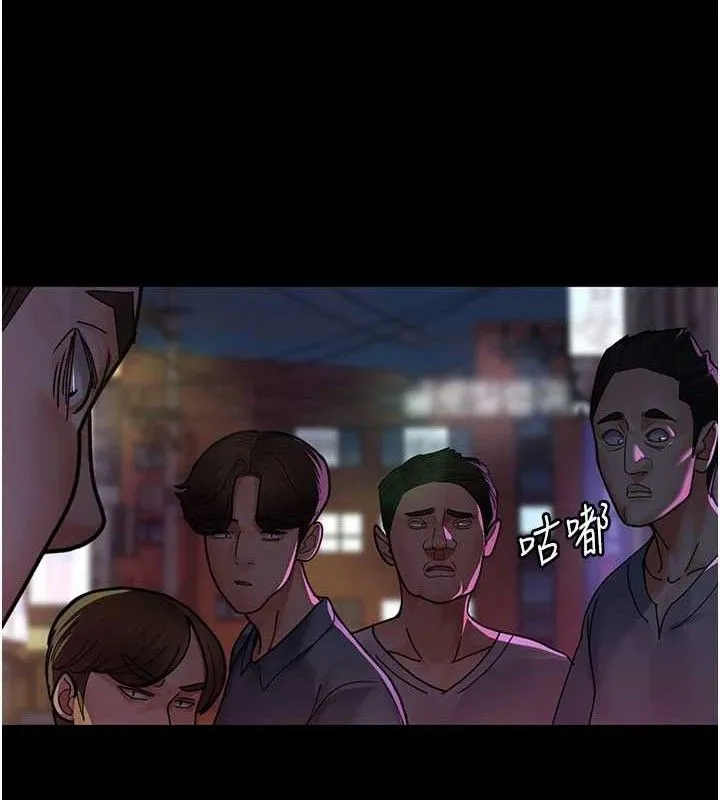 夜间诊疗室 第139页
