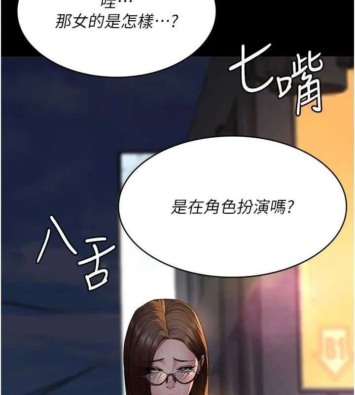 夜间诊疗室 第141页