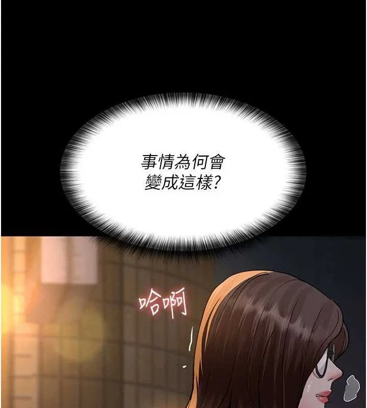夜间诊疗室 第148页