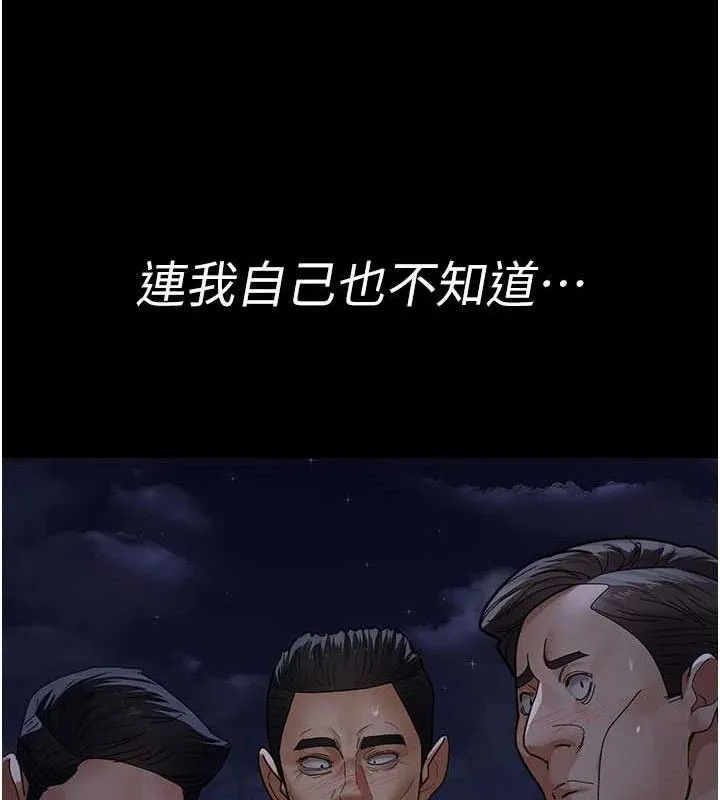 夜间诊疗室 第151页