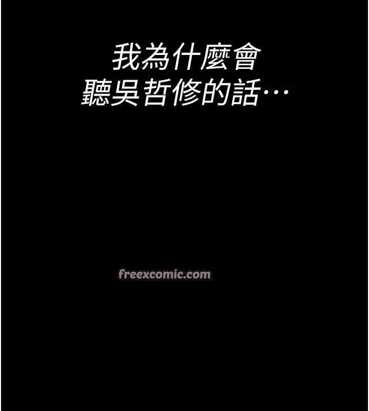 夜间诊疗室 第154页