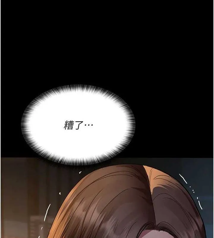夜间诊疗室 第165页