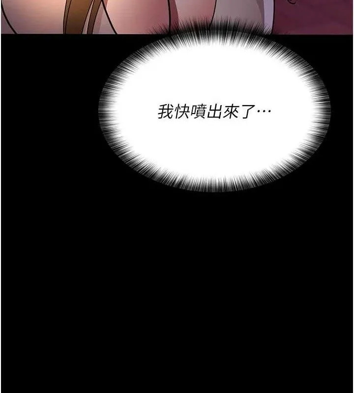夜间诊疗室 第167页