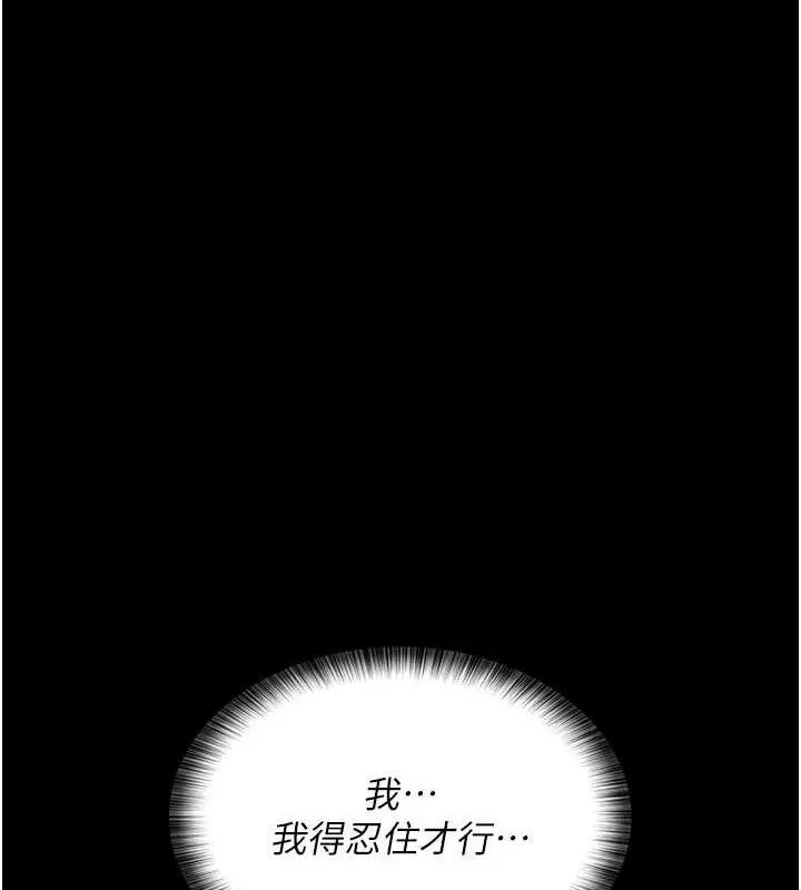 夜间诊疗室 第170页
