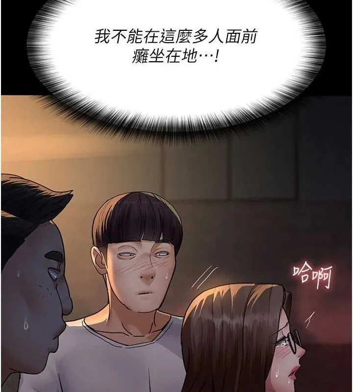 夜间诊疗室 第173页