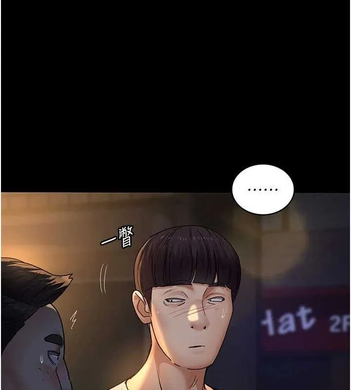 夜间诊疗室 第175页