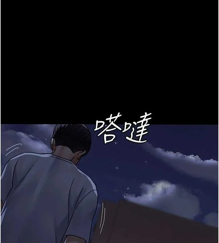 夜间诊疗室 第177页