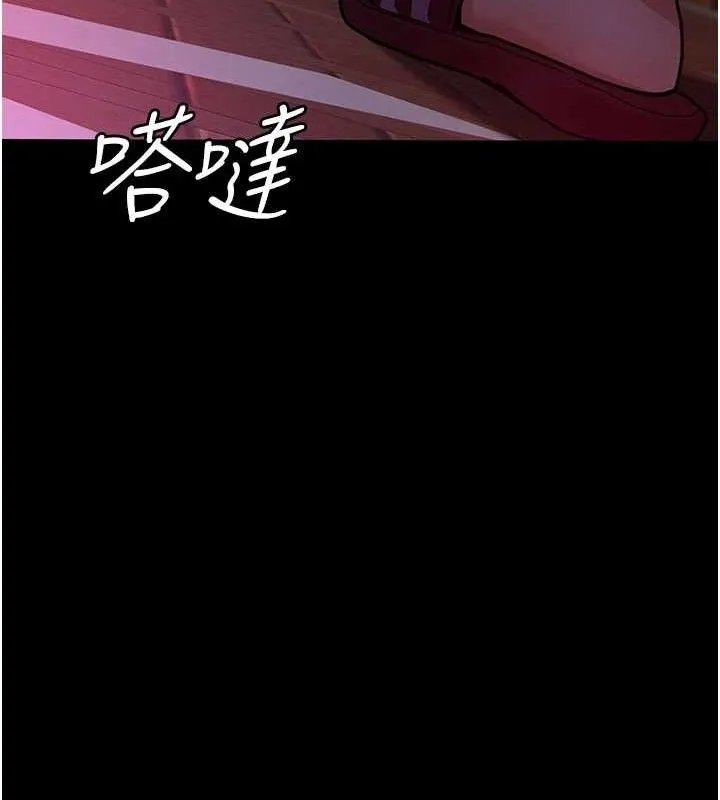 夜间诊疗室 第179页