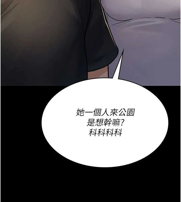 夜间诊疗室 第183页