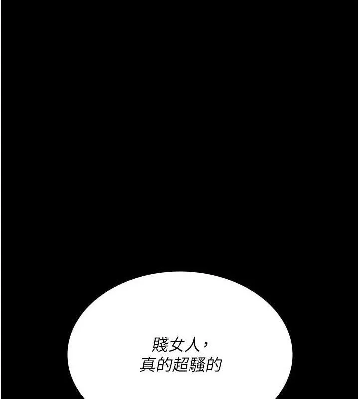 夜间诊疗室 第184页
