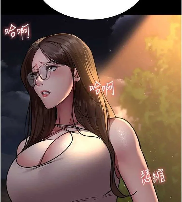 夜间诊疗室 第185页