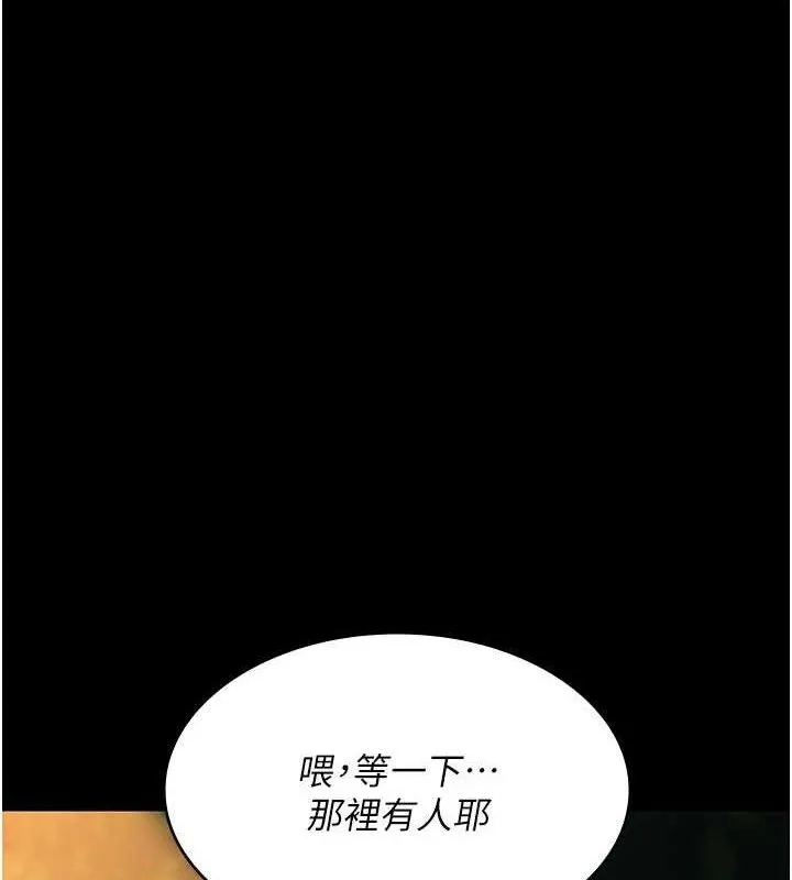 夜间诊疗室 第187页