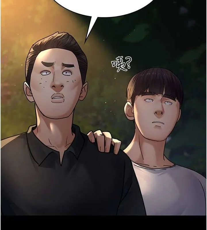 夜间诊疗室 第188页