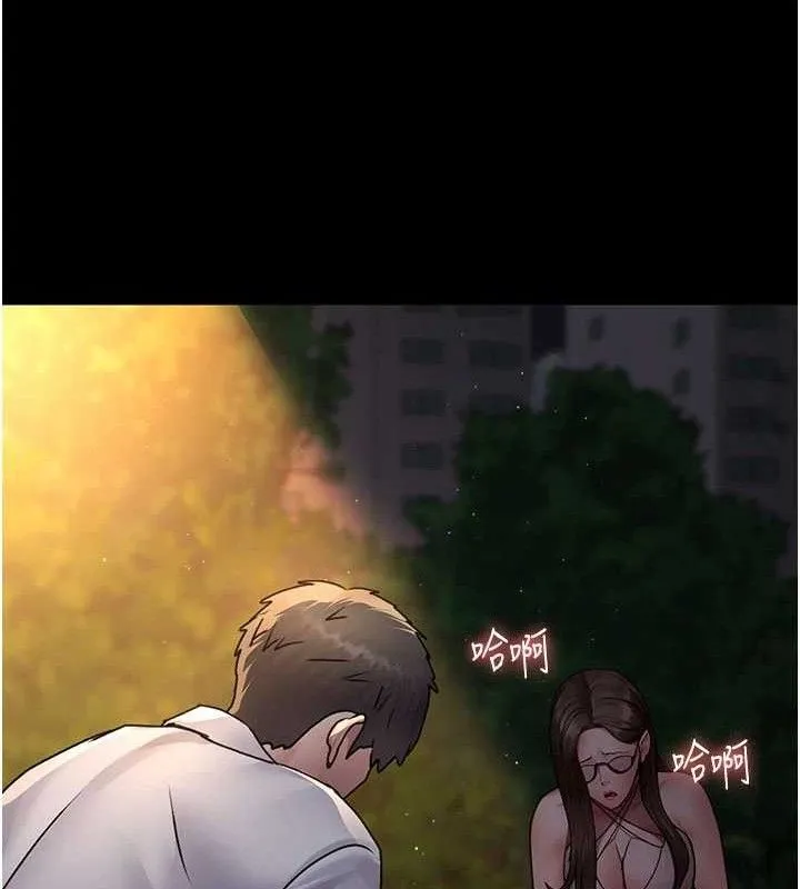 夜间诊疗室 第192页