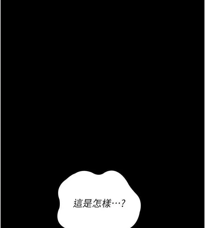 夜间诊疗室 第197页