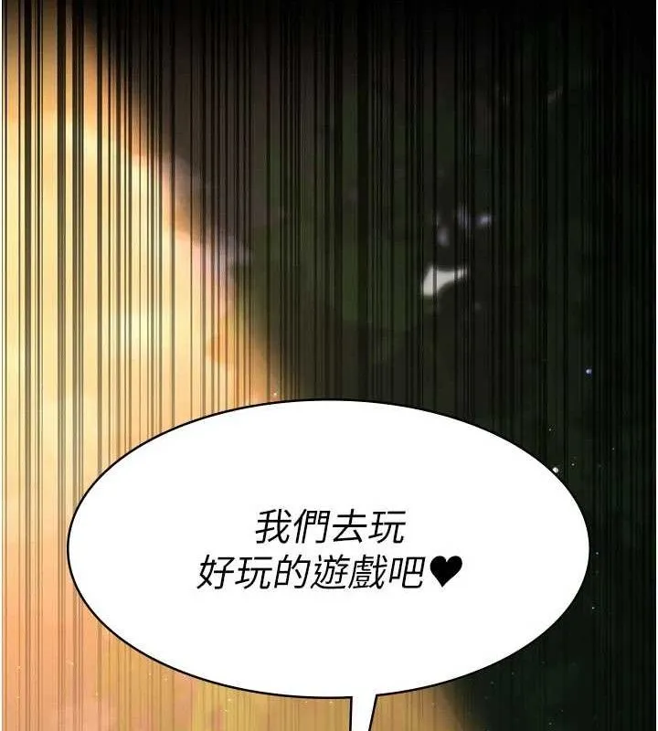 夜间诊疗室 第200页