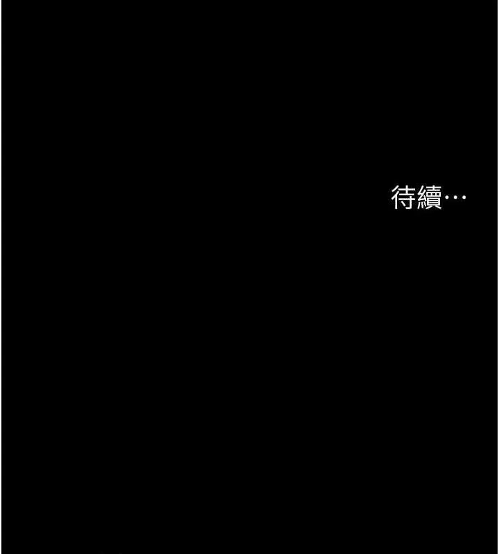 夜间诊疗室 第205页