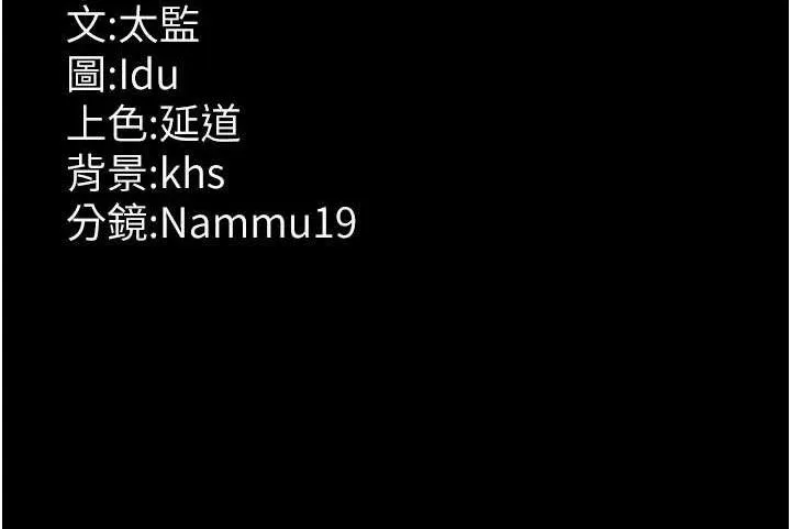 夜间诊疗室 第206页