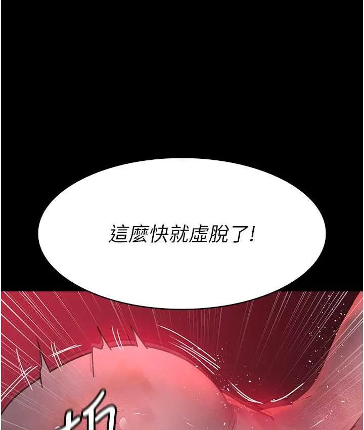 夜間診療室 - 第59話-永無止境的無套抽插 - 91