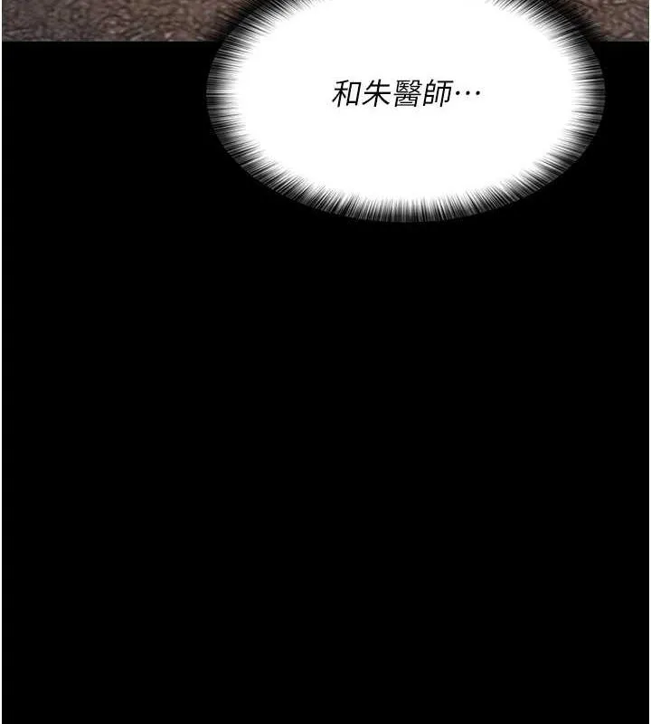 夜間診療室 - 第60話-臣服於絕妙快感的身心 - 183