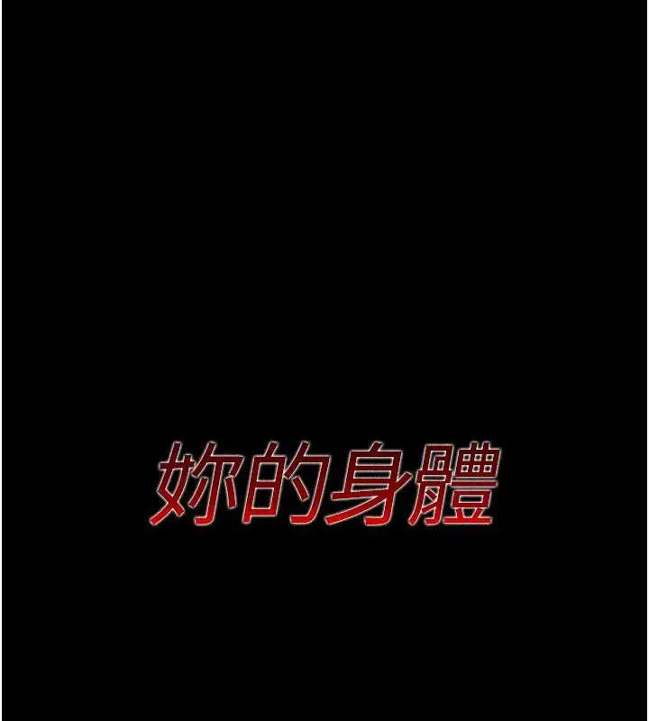 夜間診療室 - 第62話-改造性奴的肉體 - 186