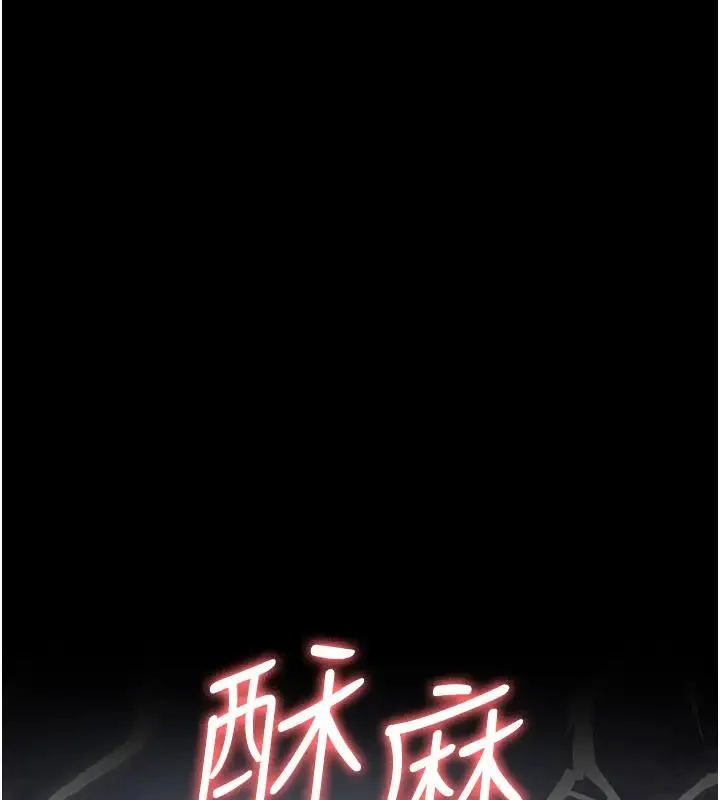 夜間診療室 - 第63話-沒有極限的高潮 - 78