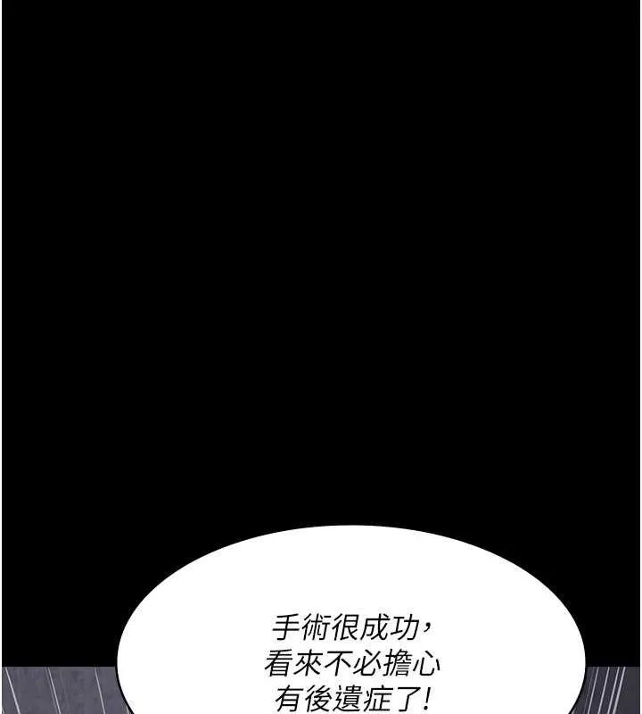 夜間診療室 - 第64話-侵犯肉壁的情色觸手 - 177