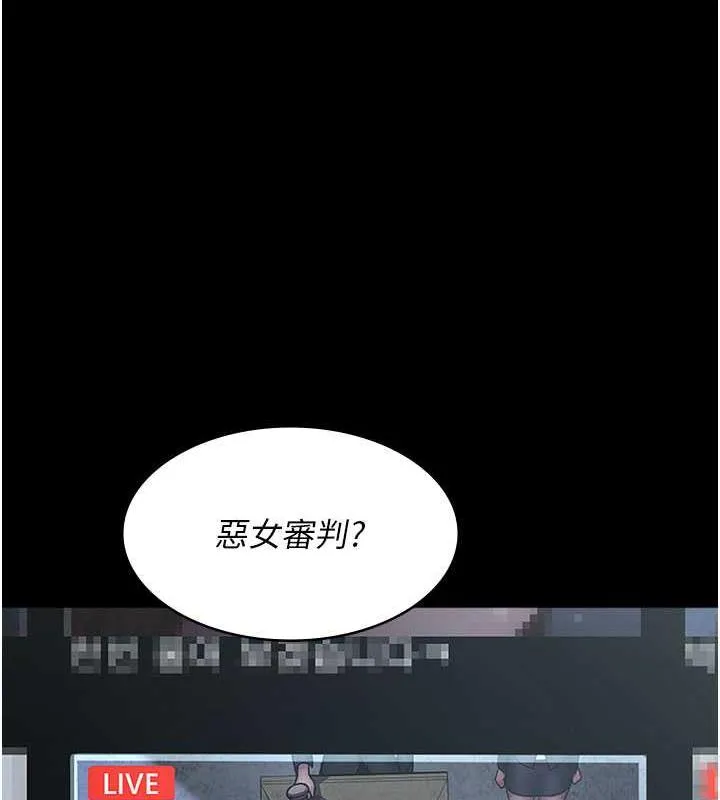 夜間診療室 - 第66話-線上直播處罰過程 - 13