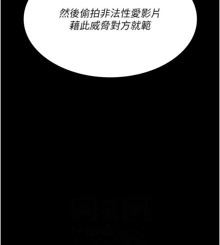 夜間診療室 - 第66話-線上直播處罰過程 - 86